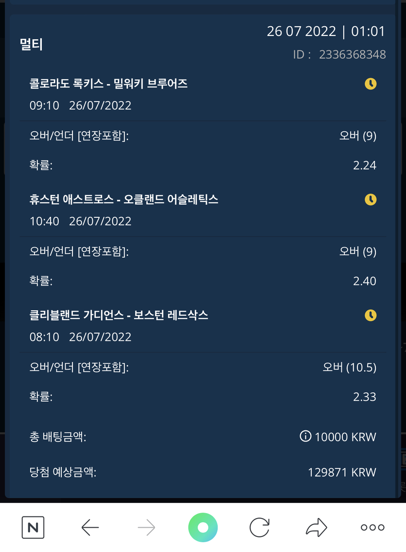 벳엔드 후기(0)