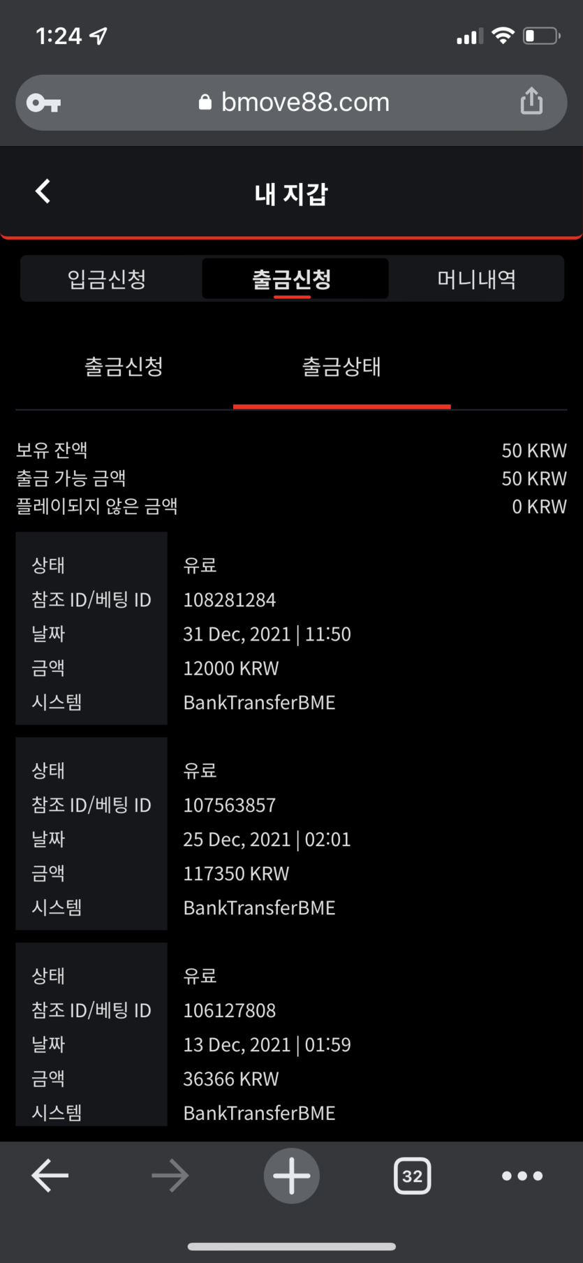 벳무브 후기글(0)