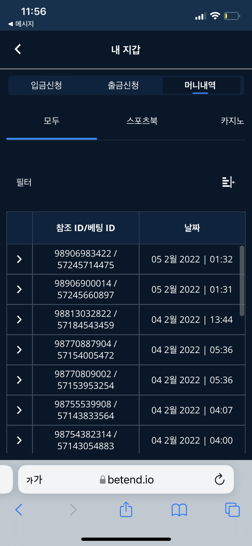 벳엔드 후기(0)