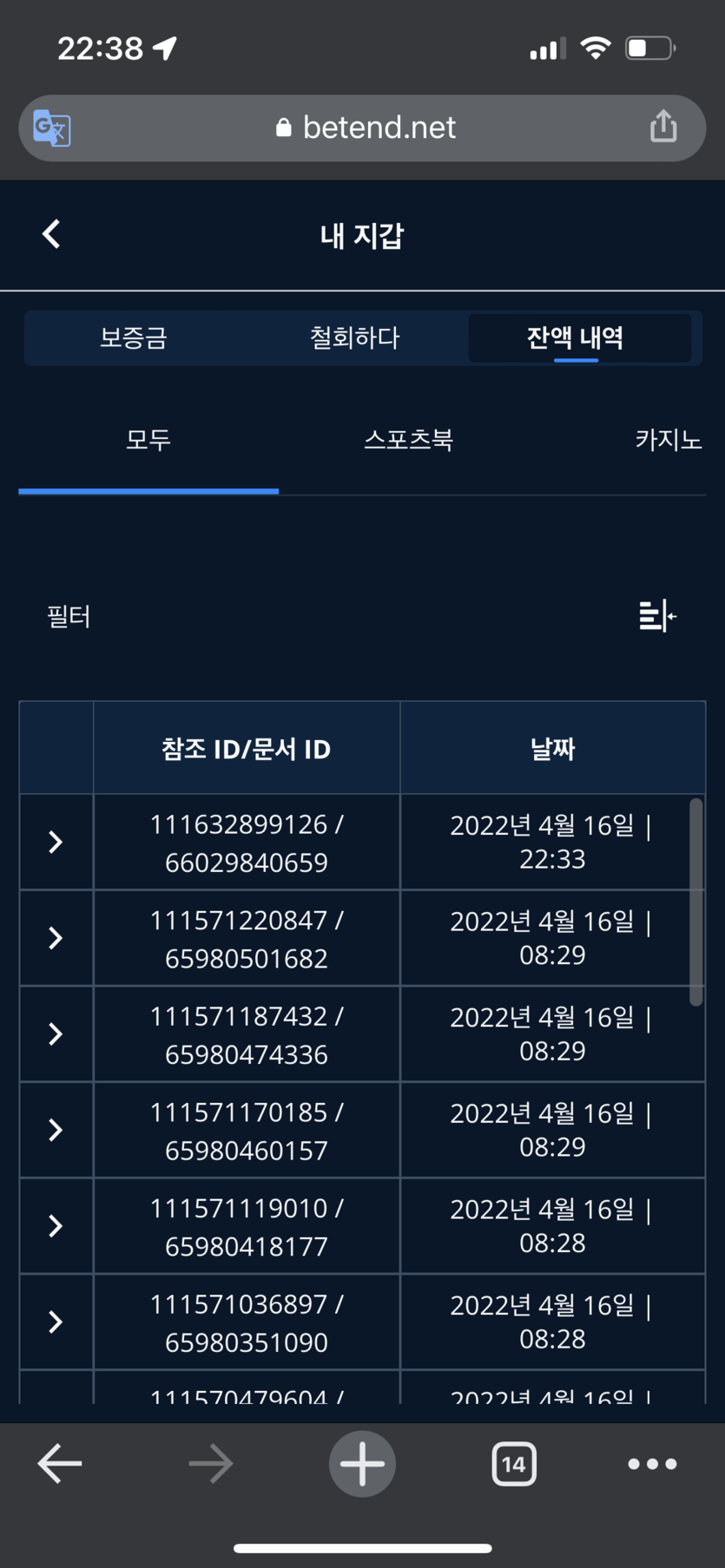 벳엔드 후기(0)