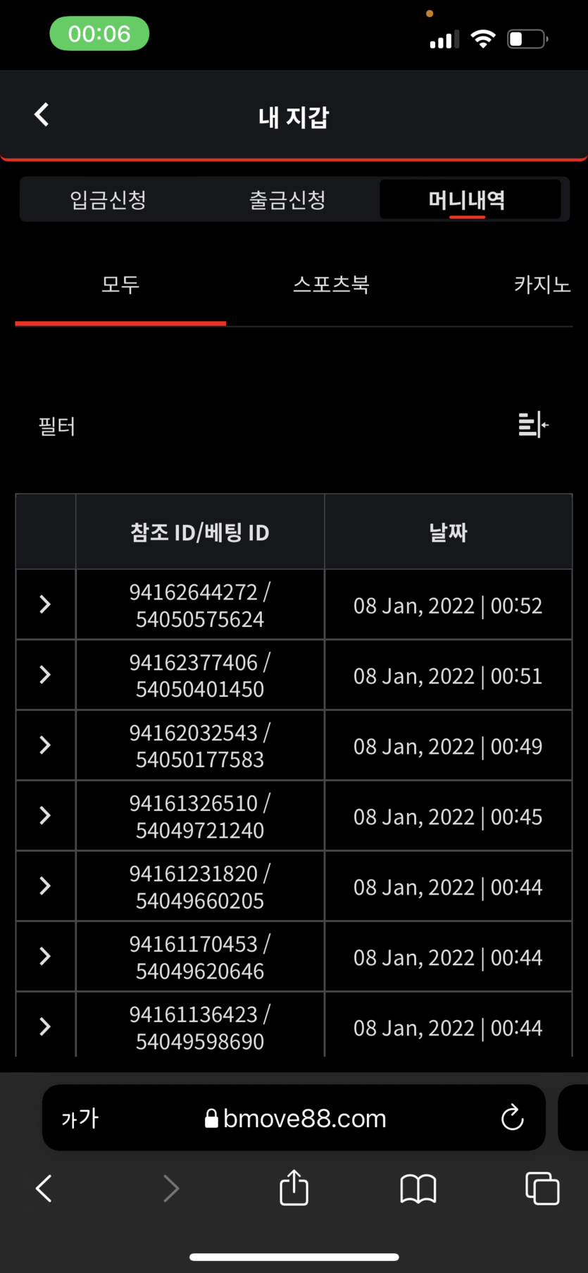 벳무브 후기(0)