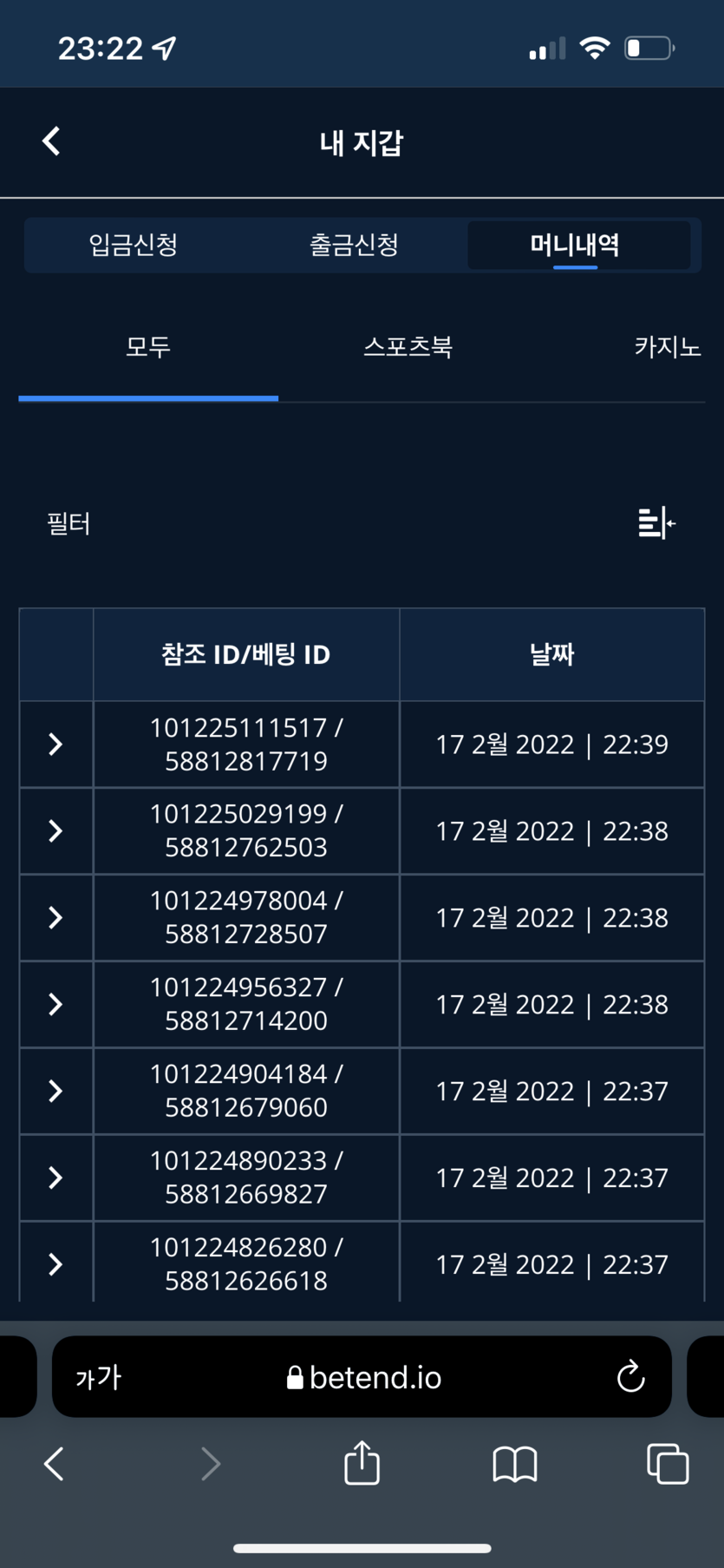 벳엔드 후기글(0)