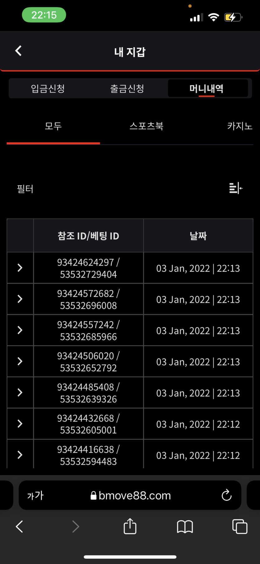 뱃무브 후기(0)