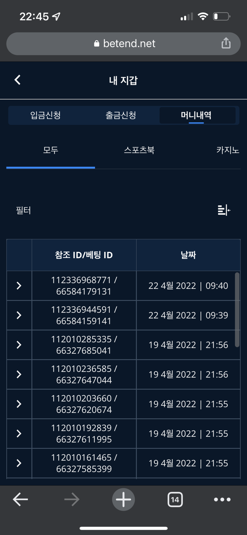 벳엔드 후기(0)