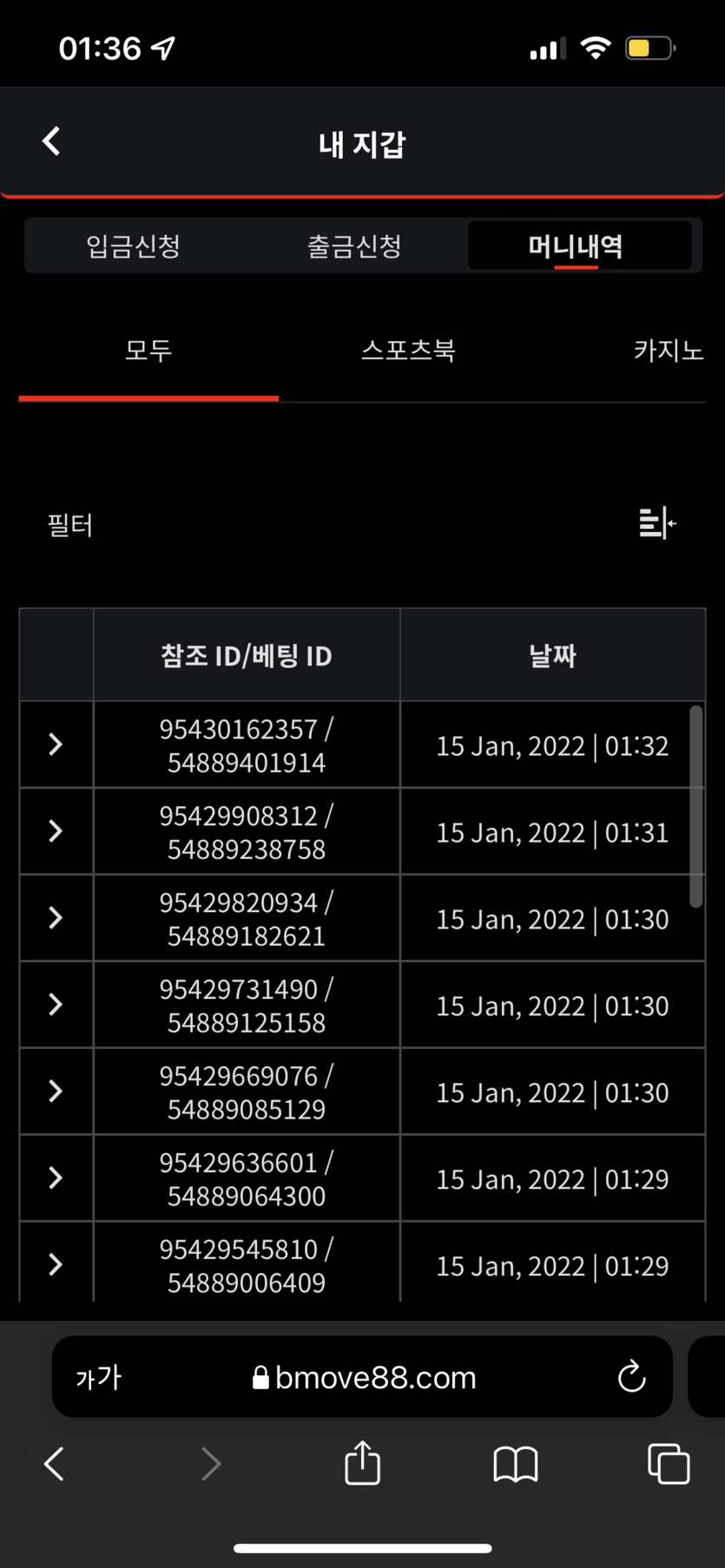 벳무브 후기(0)