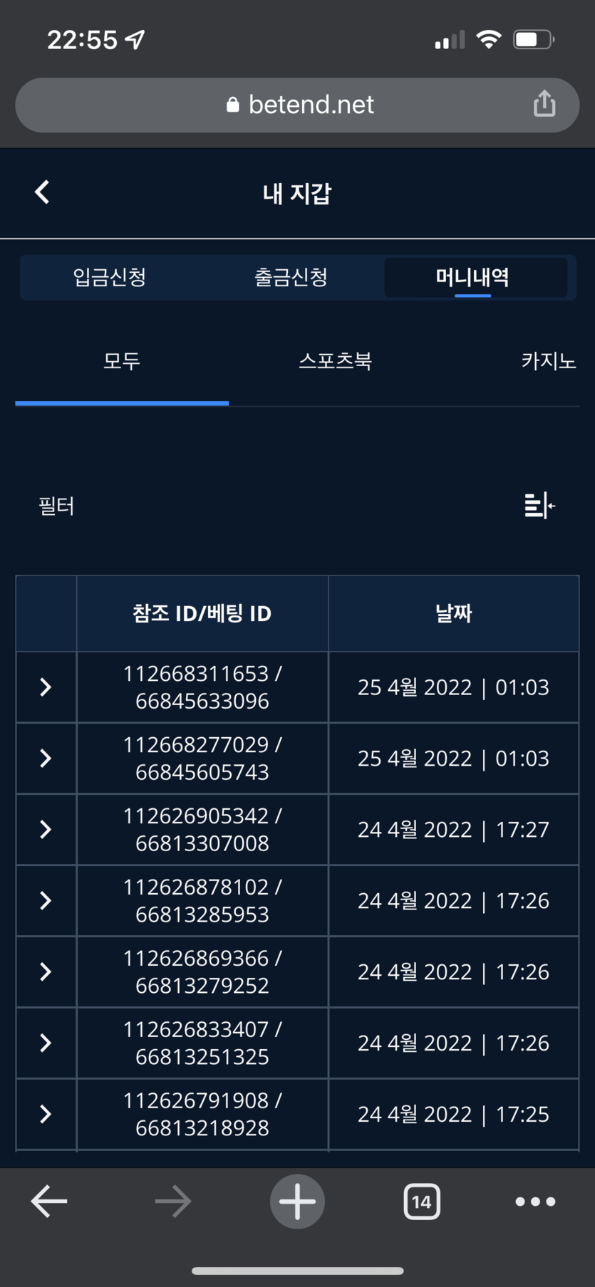 벳엔드 후기(0)