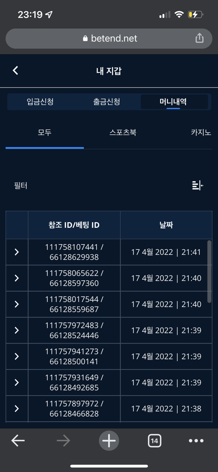 벳엔드 후기(0)
