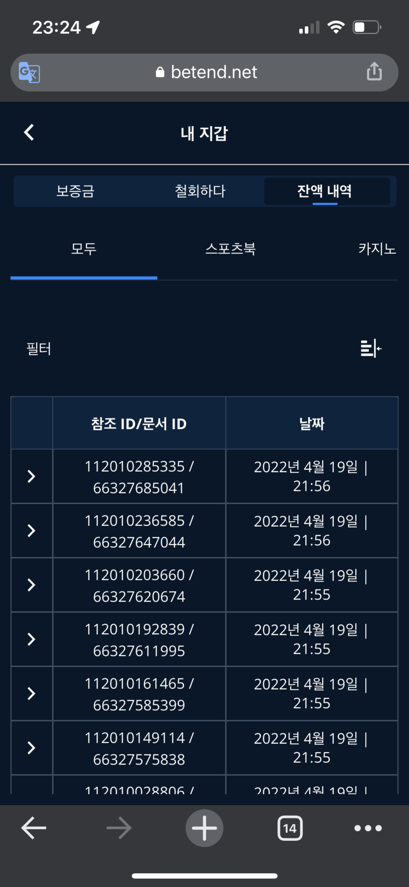 벳엔드 후기(0)