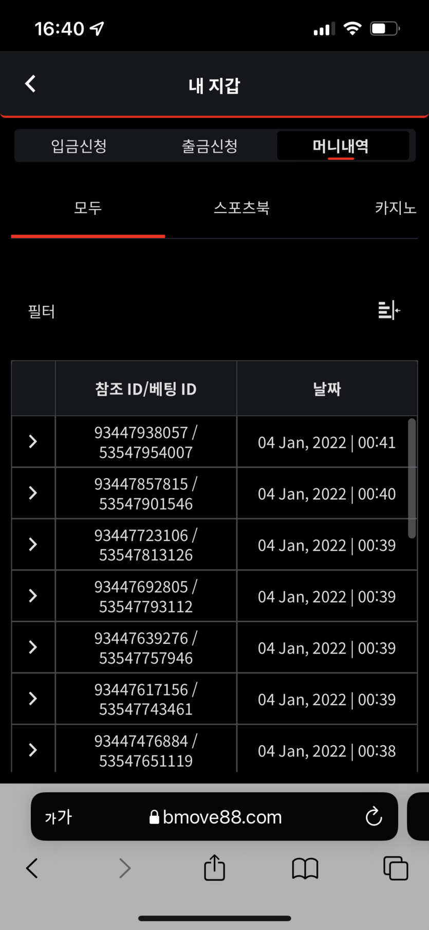 벳무브 후기(0)