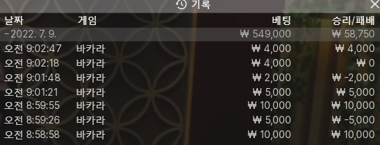 온카 2차 후기(0)