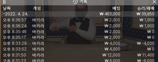 온카 2차 후기 (feat. 온라인 카지노 혜택 소개)(0)