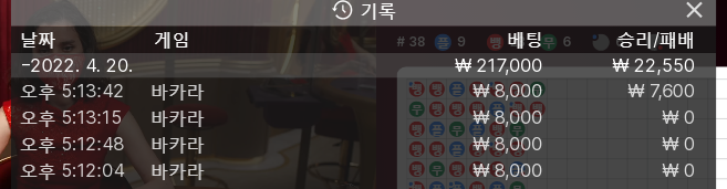 온카2차(0)