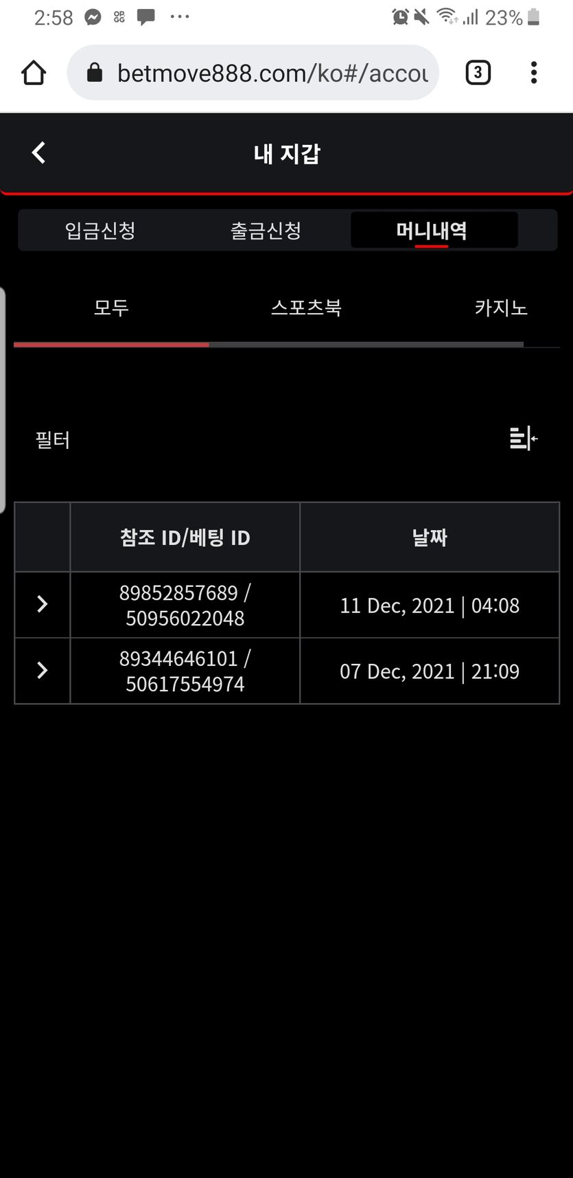 벳무브 후기(0)