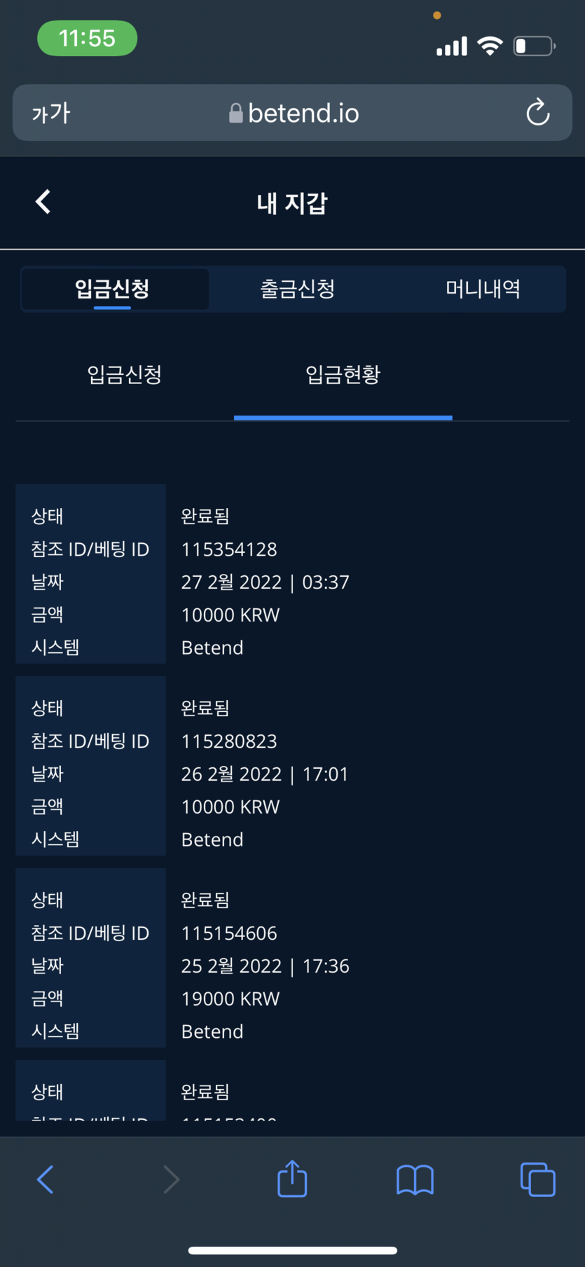 벳엔드 후기(0)
