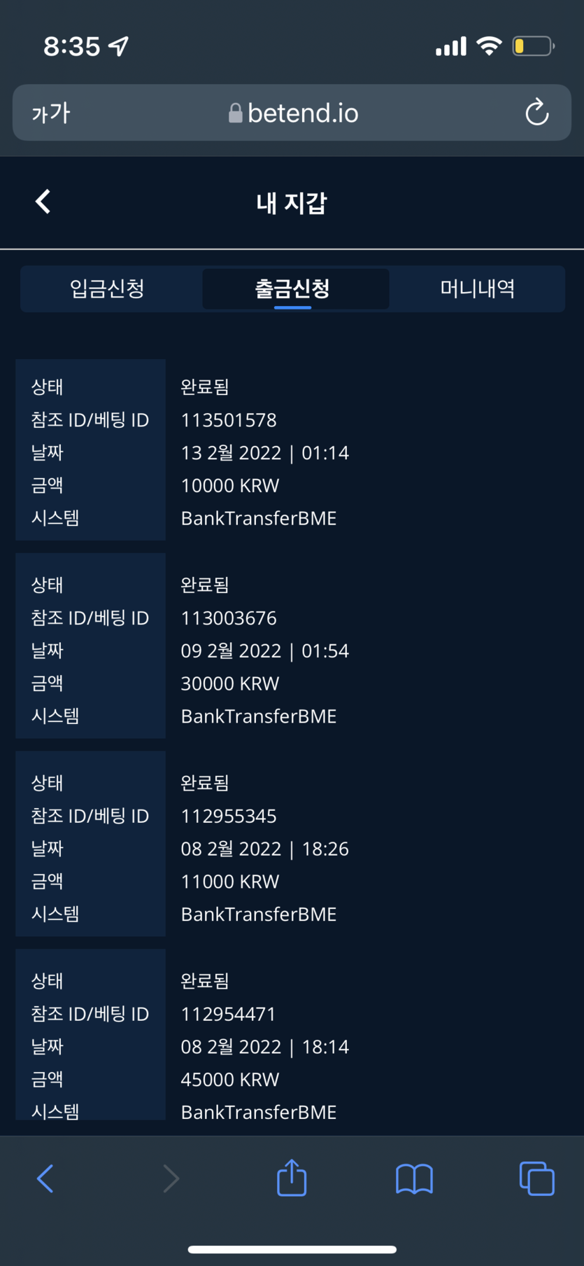 벳엔드 후기(0)