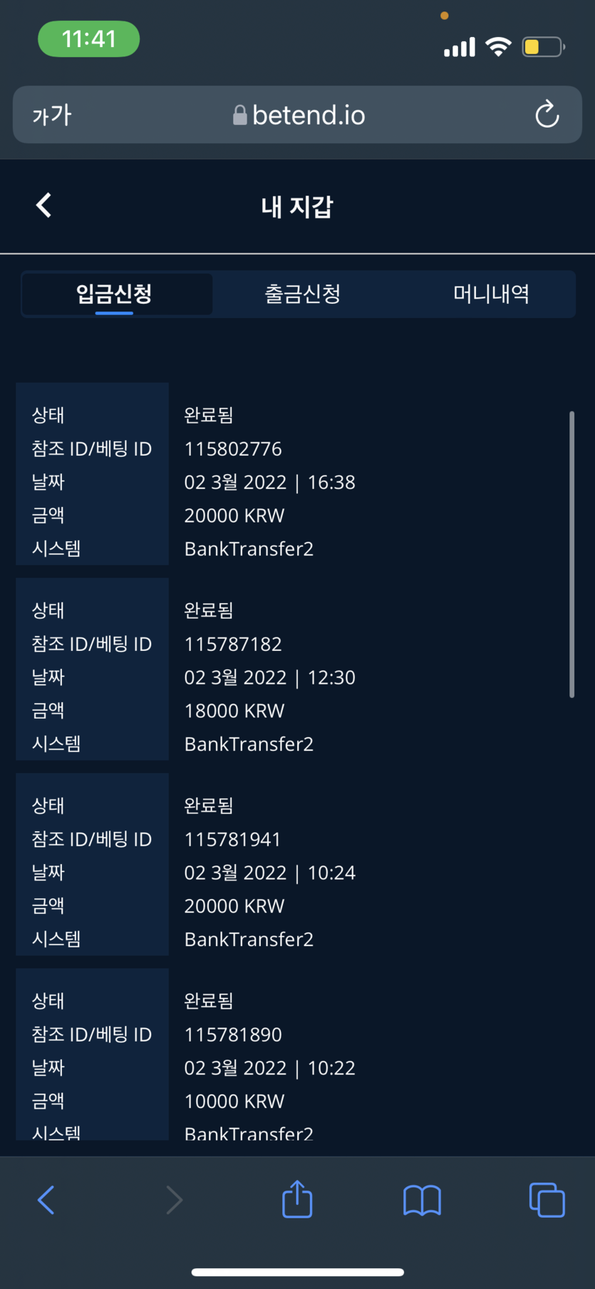 벳엔드 후기(0)