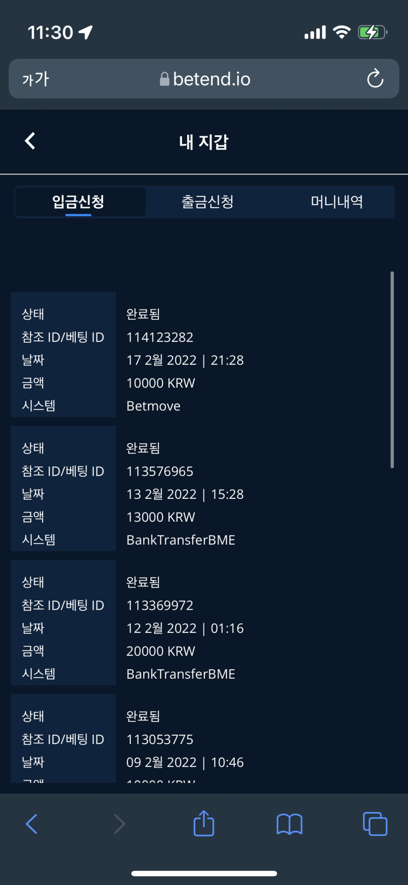 벳엔드 후기(0)