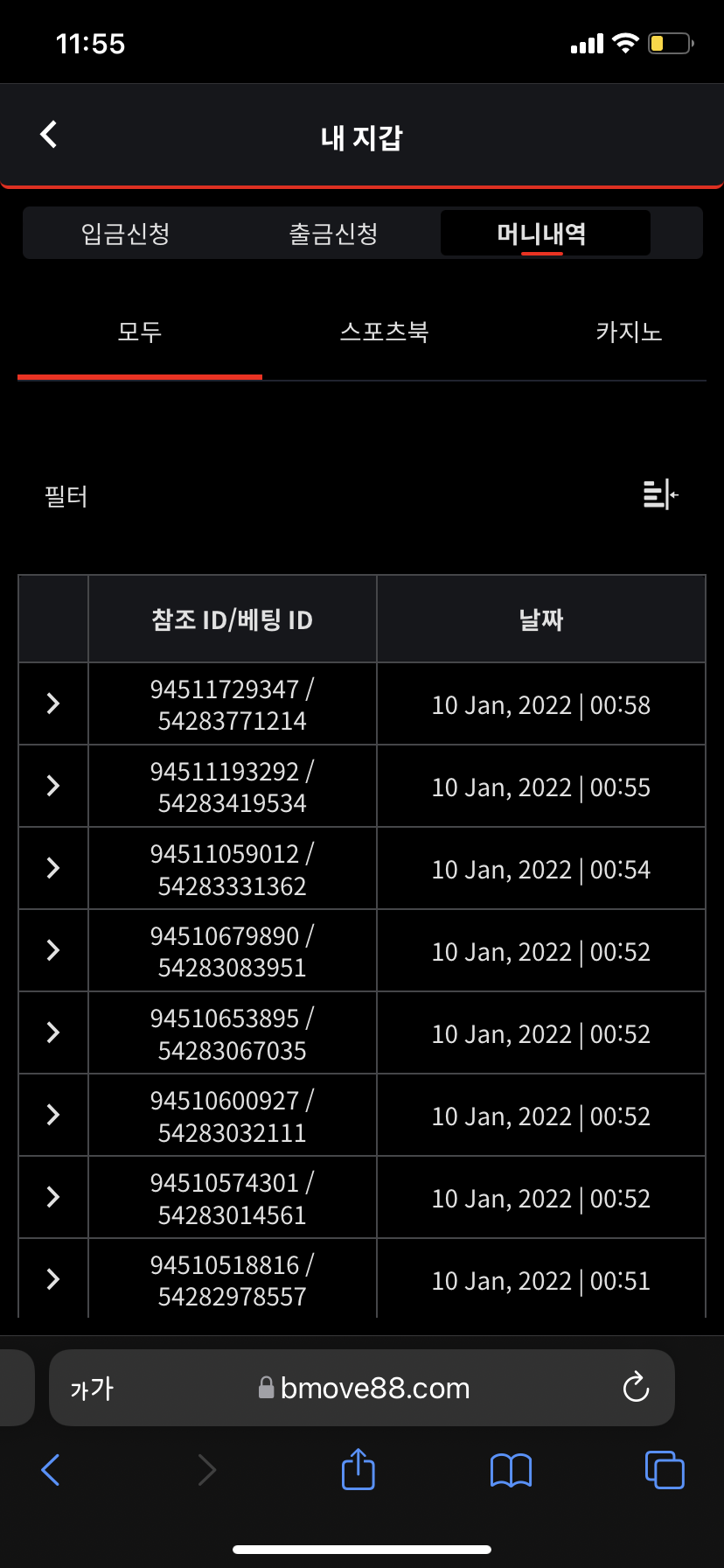 벳무브 후기(0)