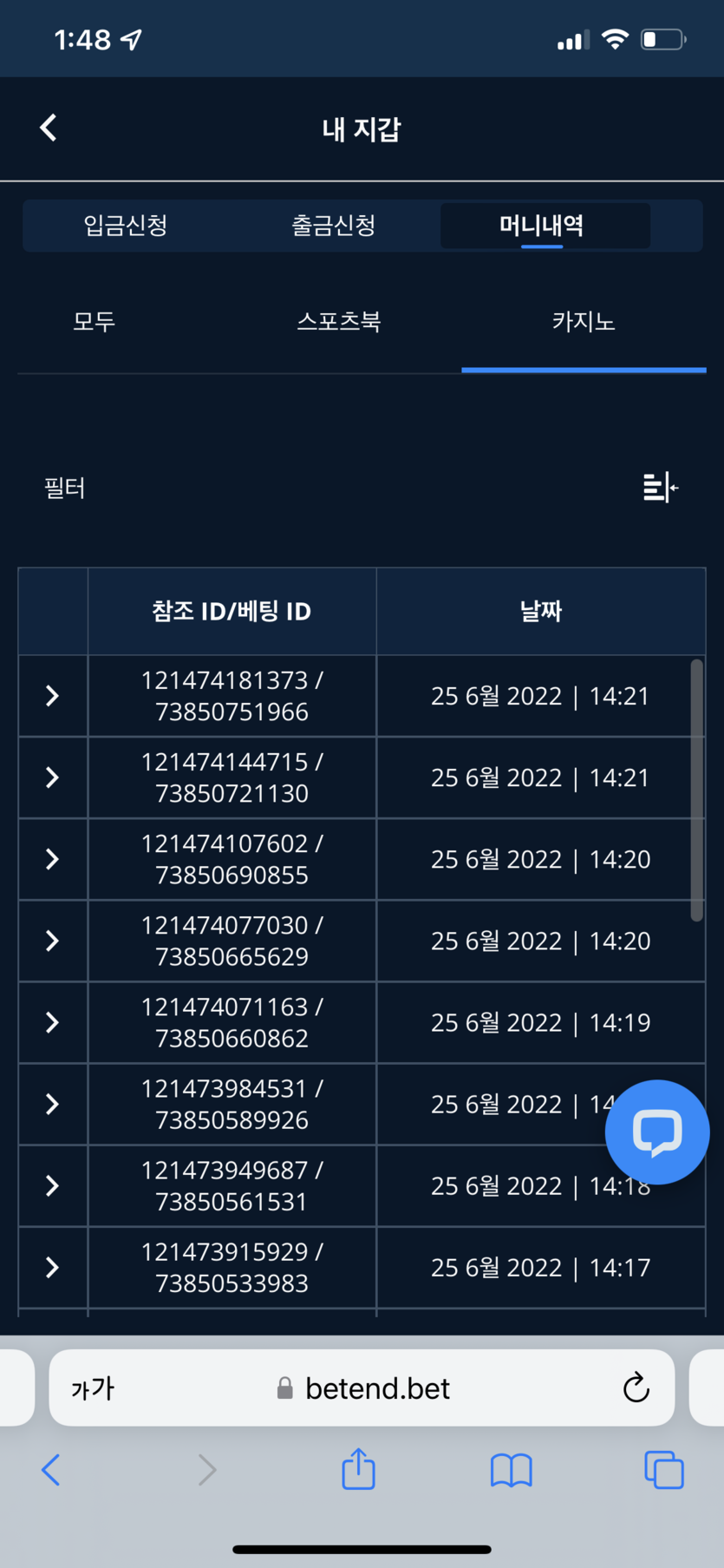 벳엔드 후기(0)