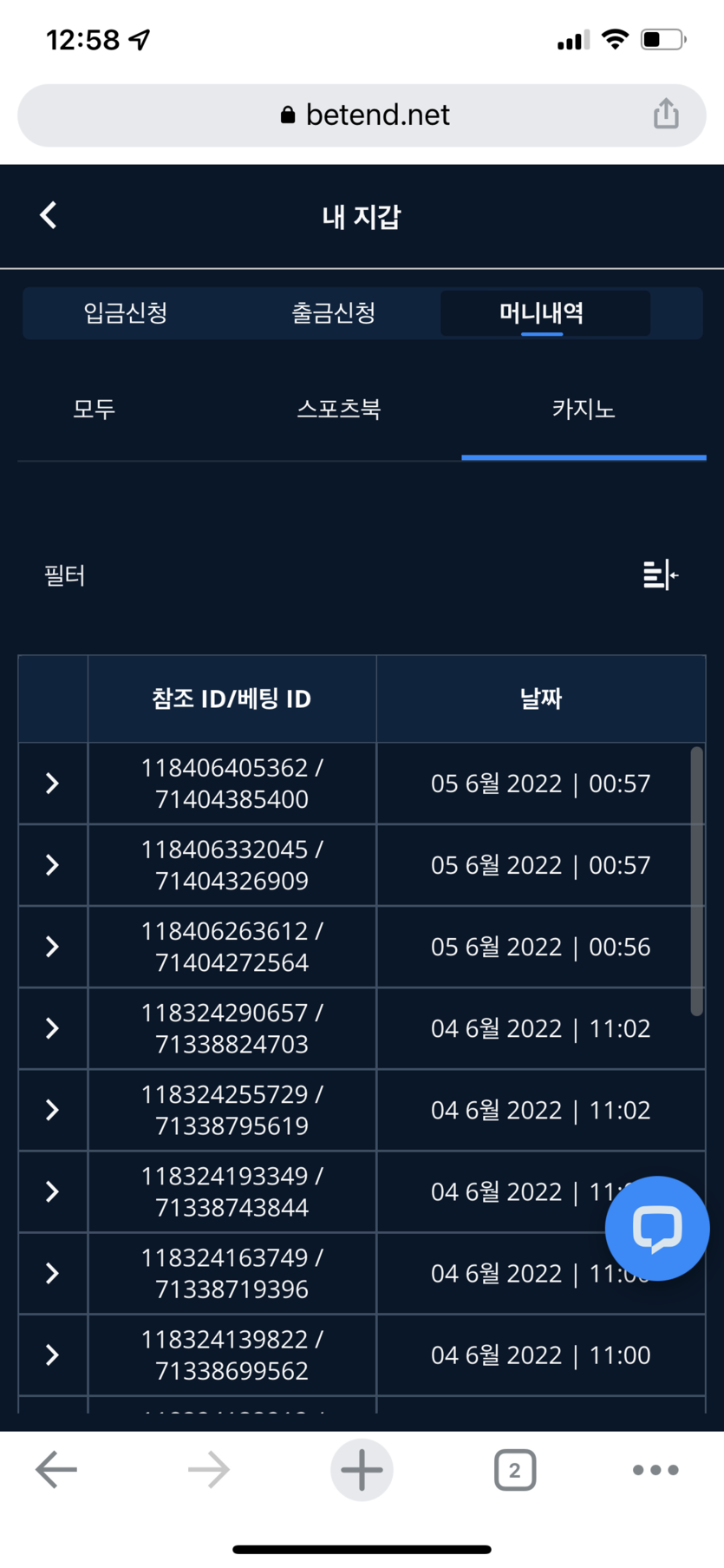 벳엔드 후기(0)