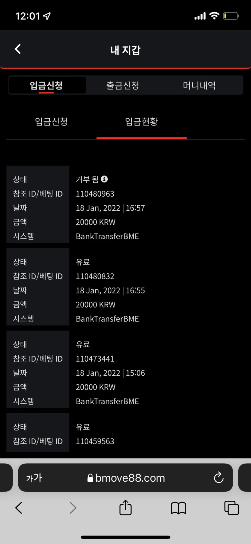 벳무브 후기(0)