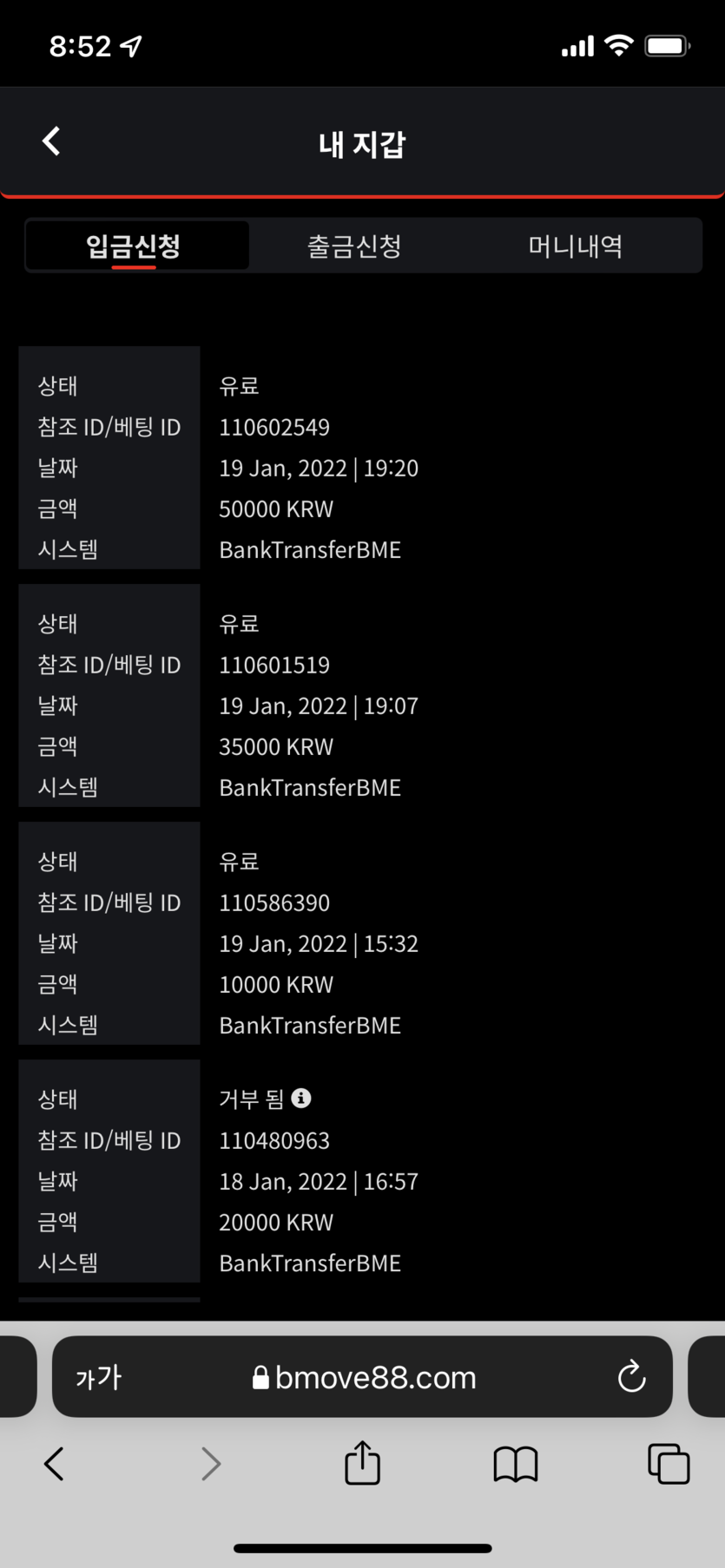 벳무브후기(0)