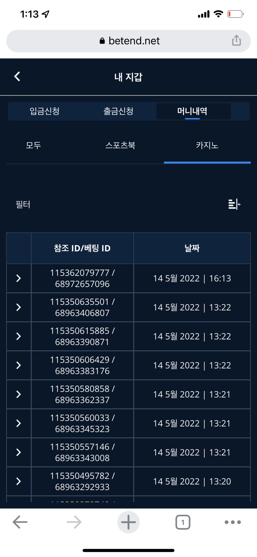 벳엔드 후기(0)