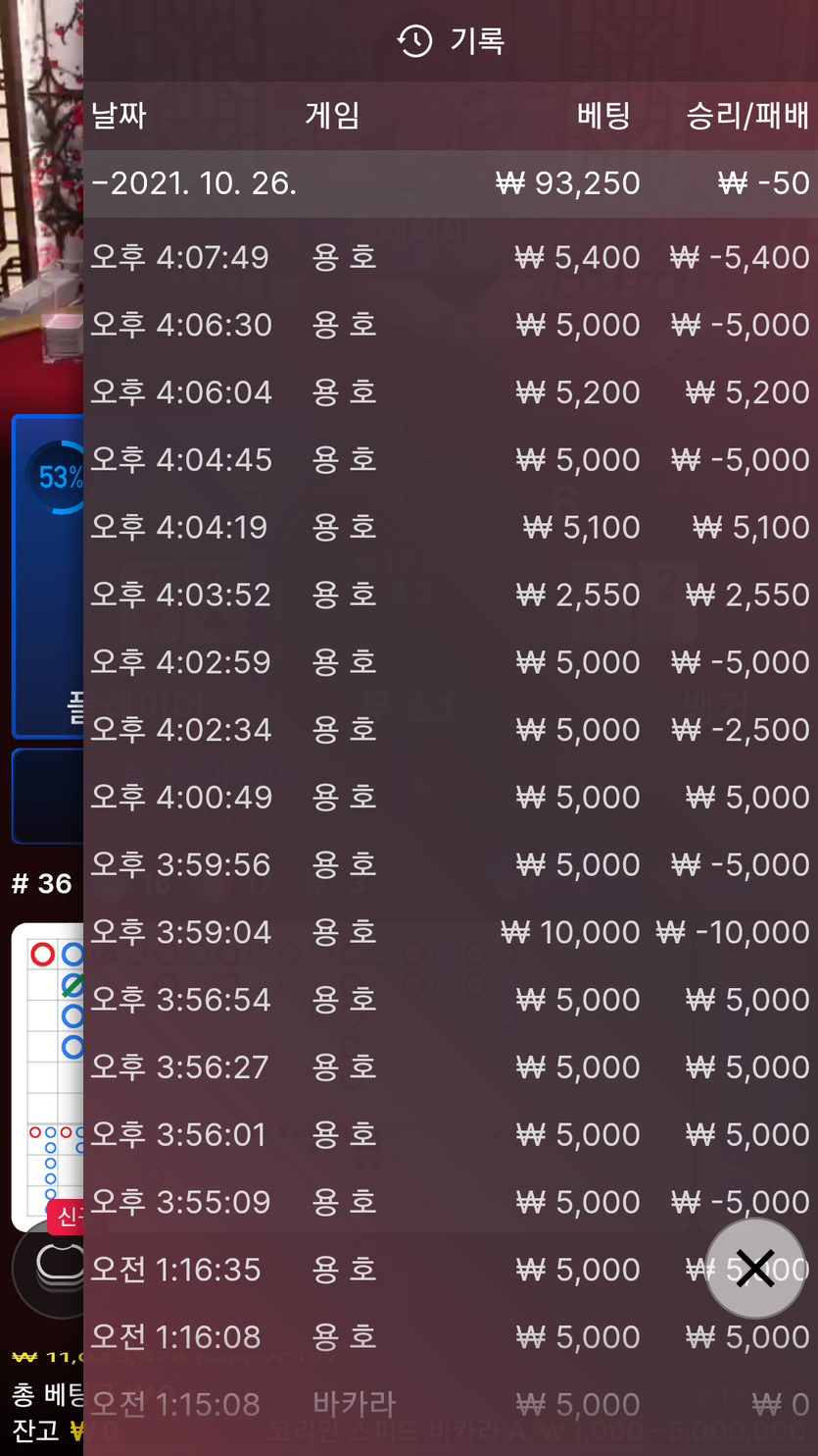 벳무브 후기(0)