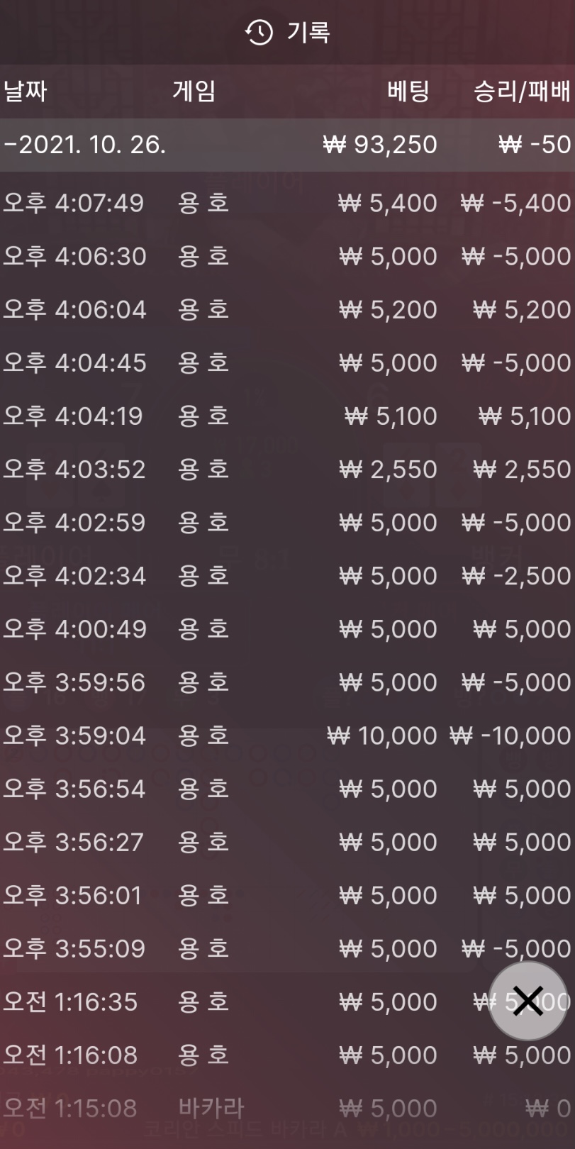 벳무브 후기(0)