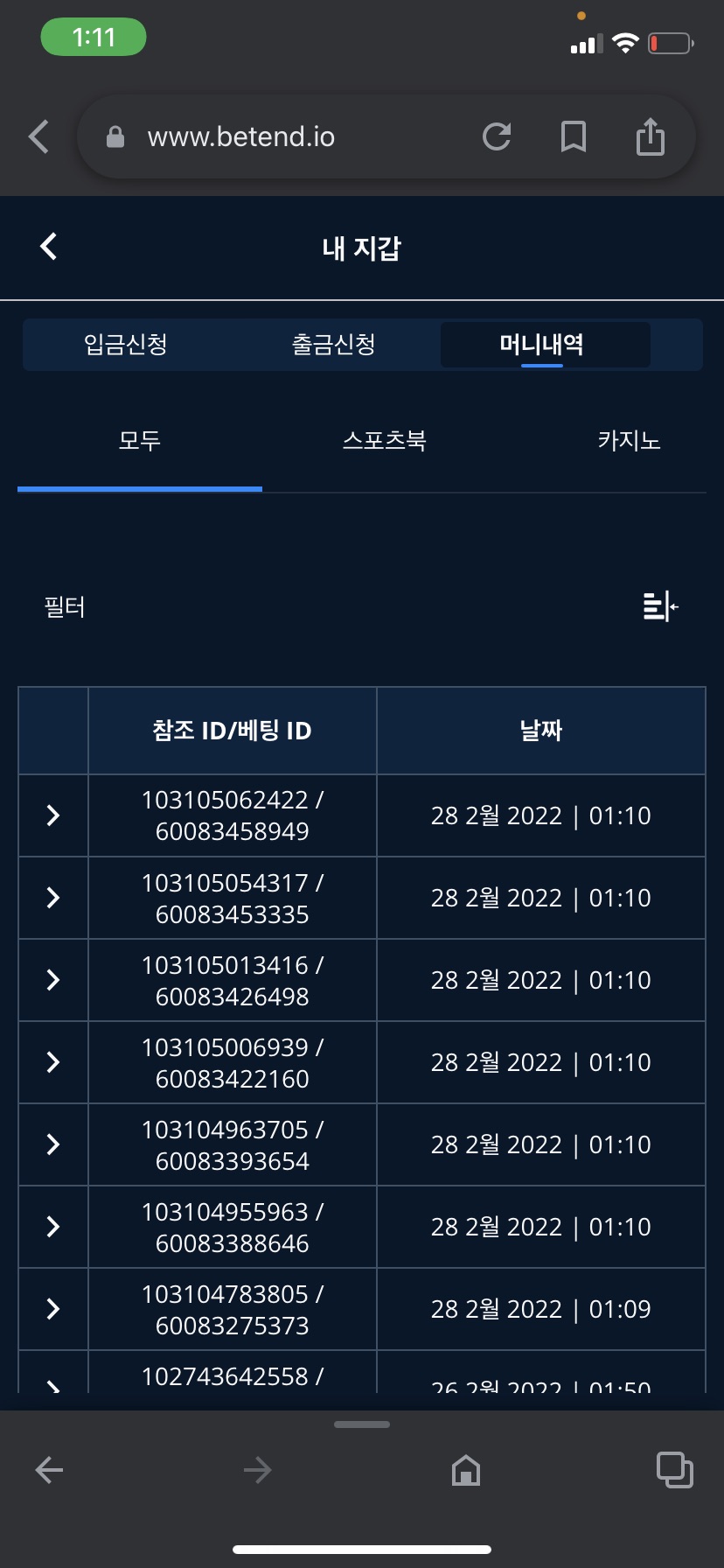벳엔드 후기(0)