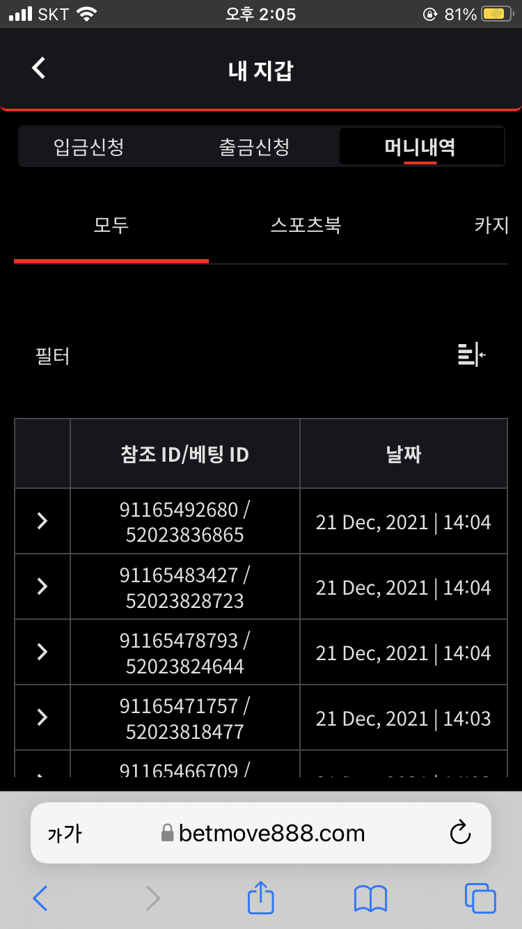 벳무브 후기(0)