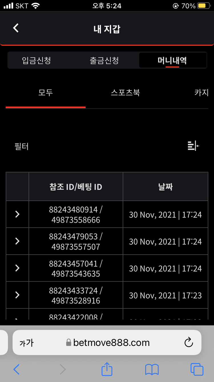 벳무브 후기(0)