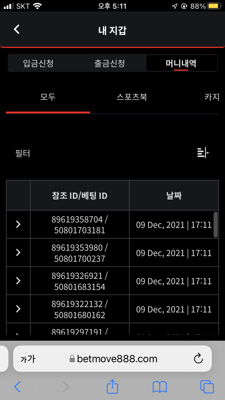 벳무브 후기(0)