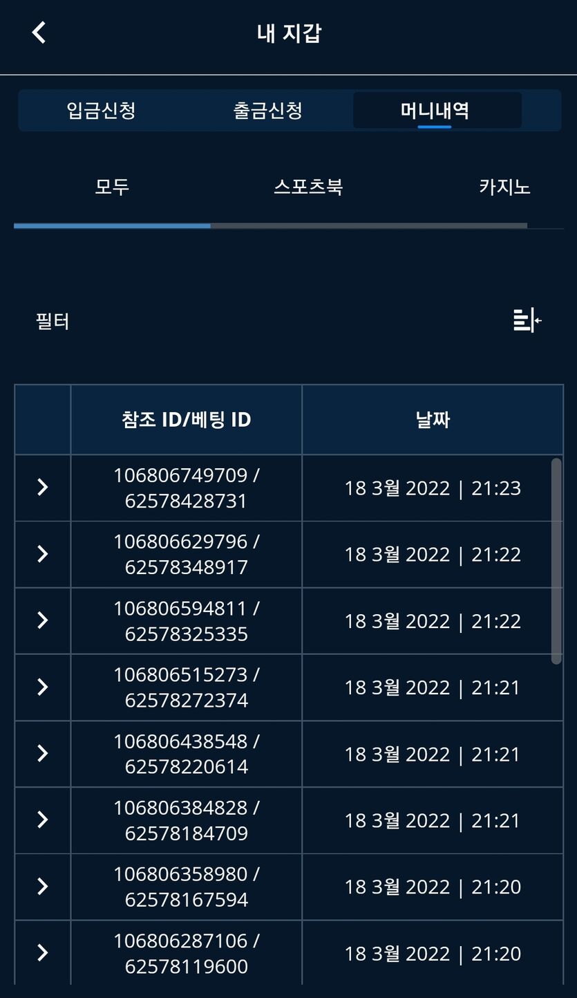 벳엔드 후기(0)