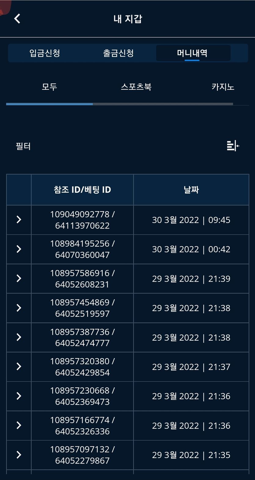 벳엔드 후기(0)