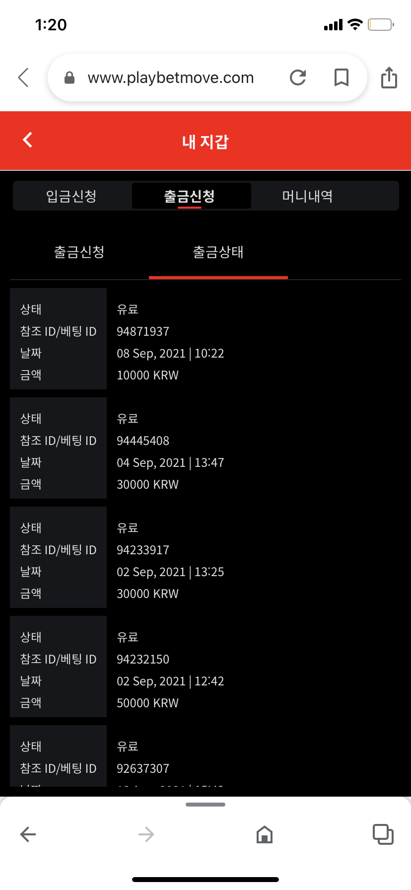 벳무브(0)