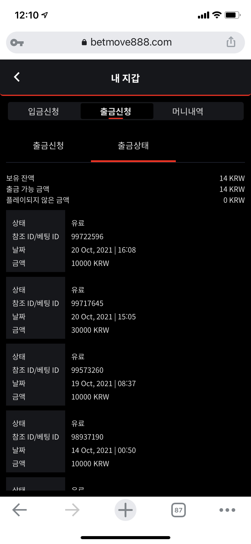 벳무브 후기(0)