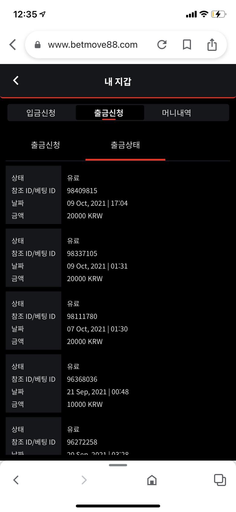 벳무브(0)