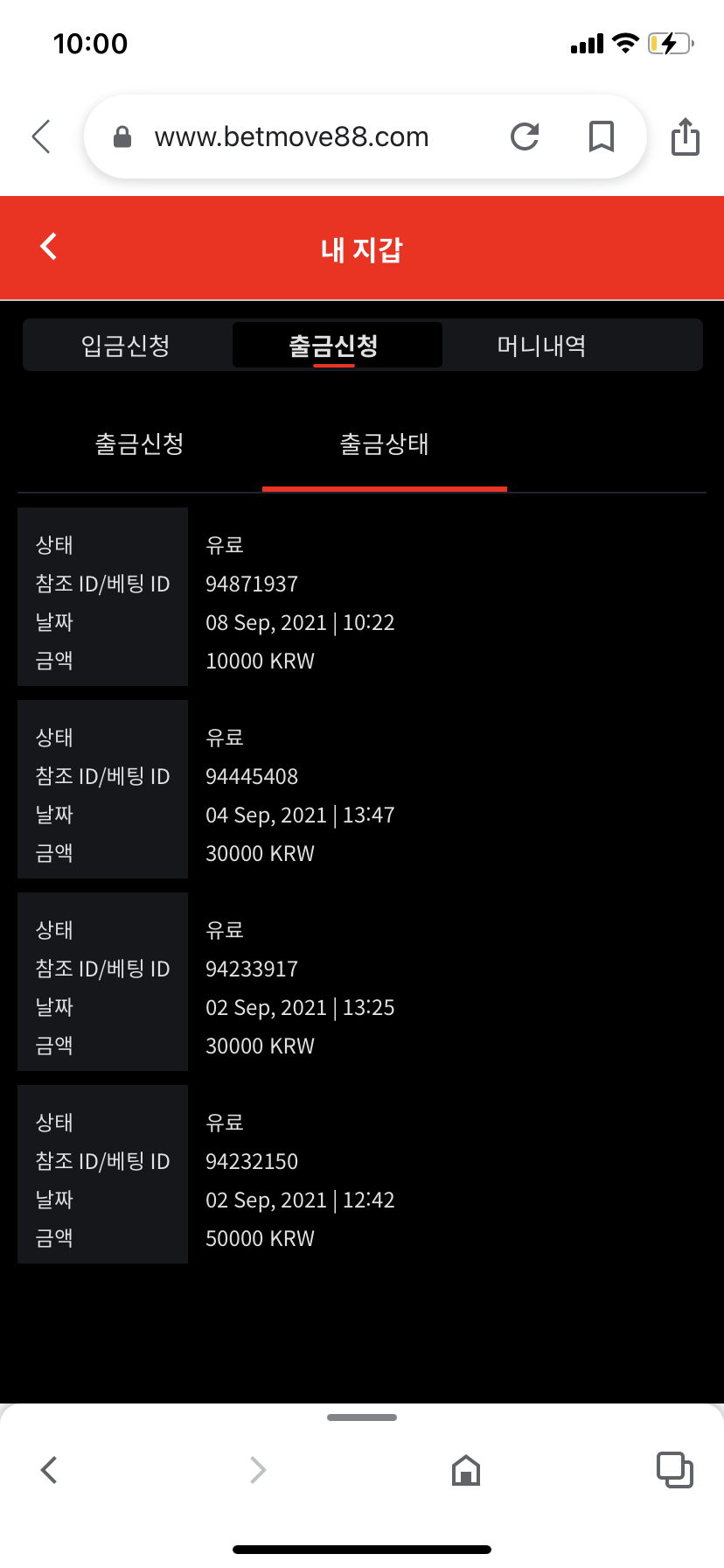벳무브(0)