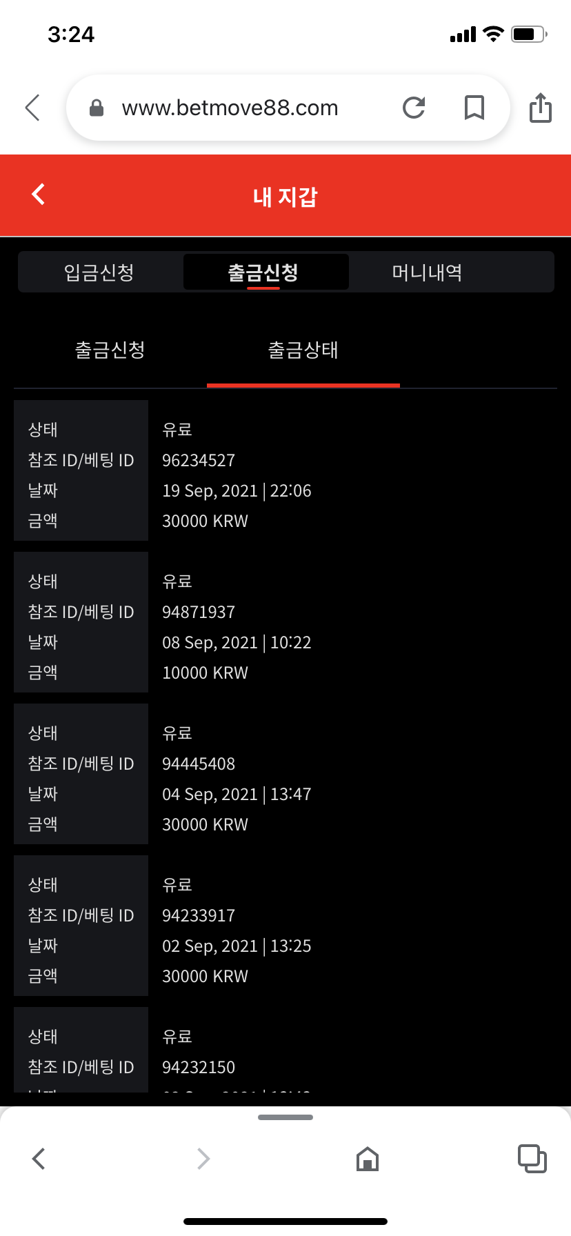 벳무브(0)