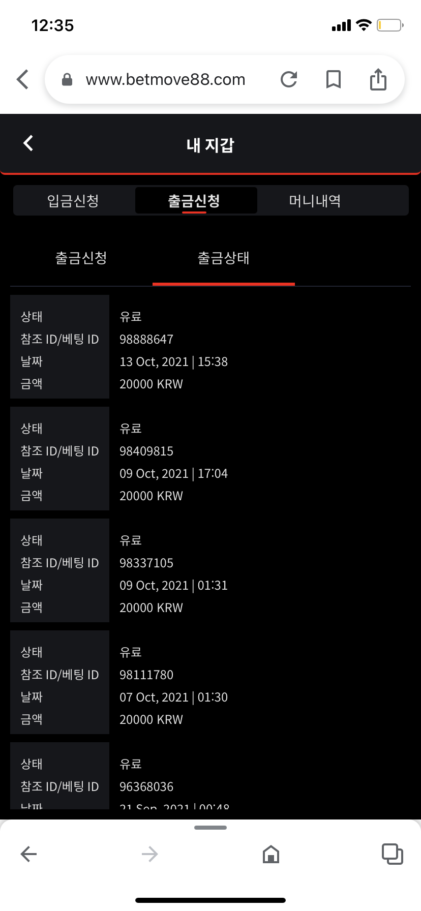 벳무브 후기(0)