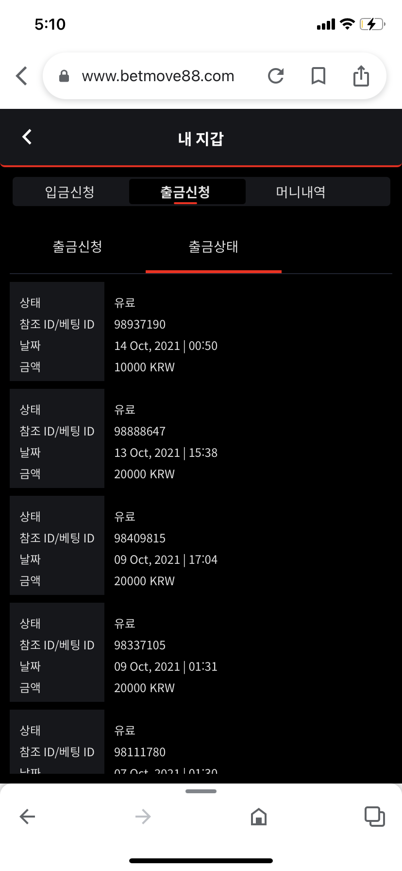 벳무브(0)