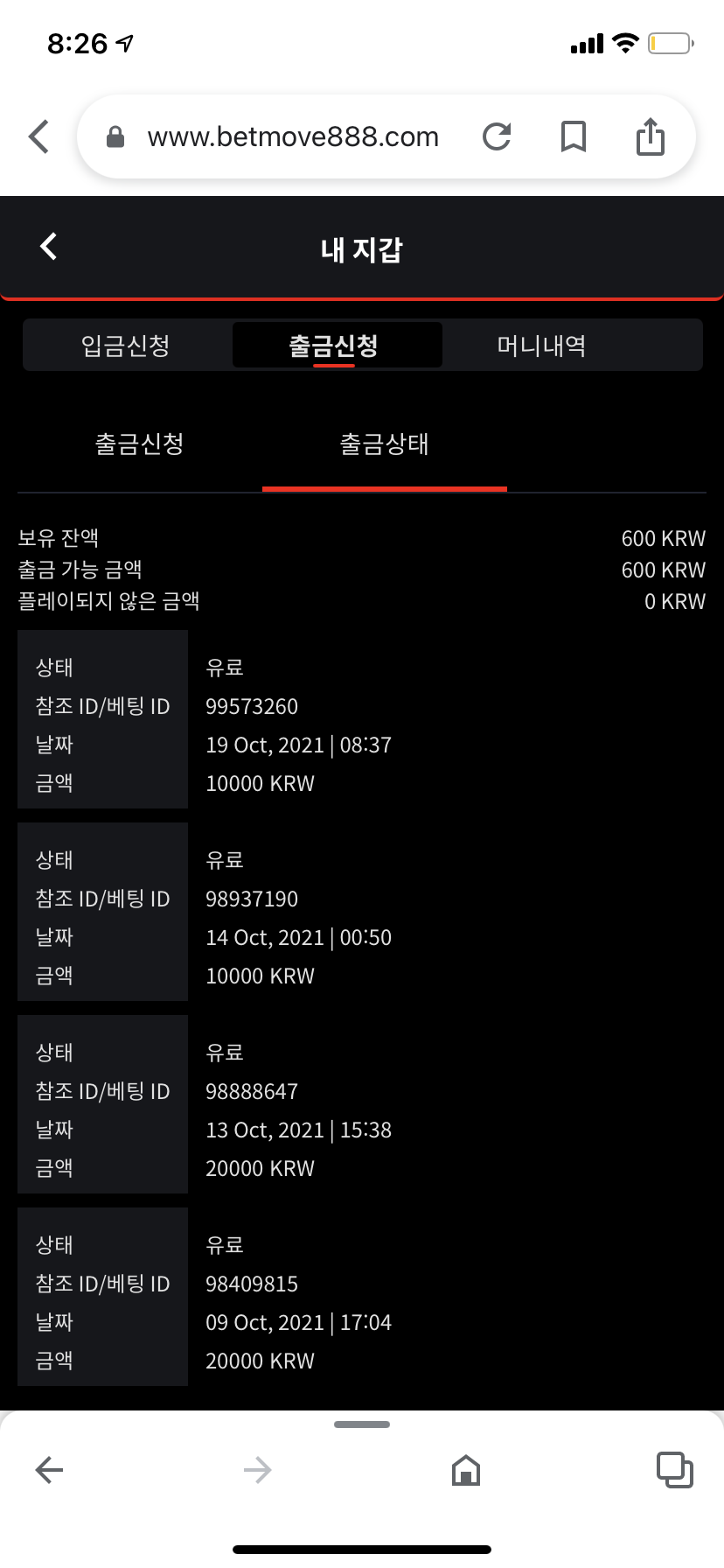 벳무브 후기(0)