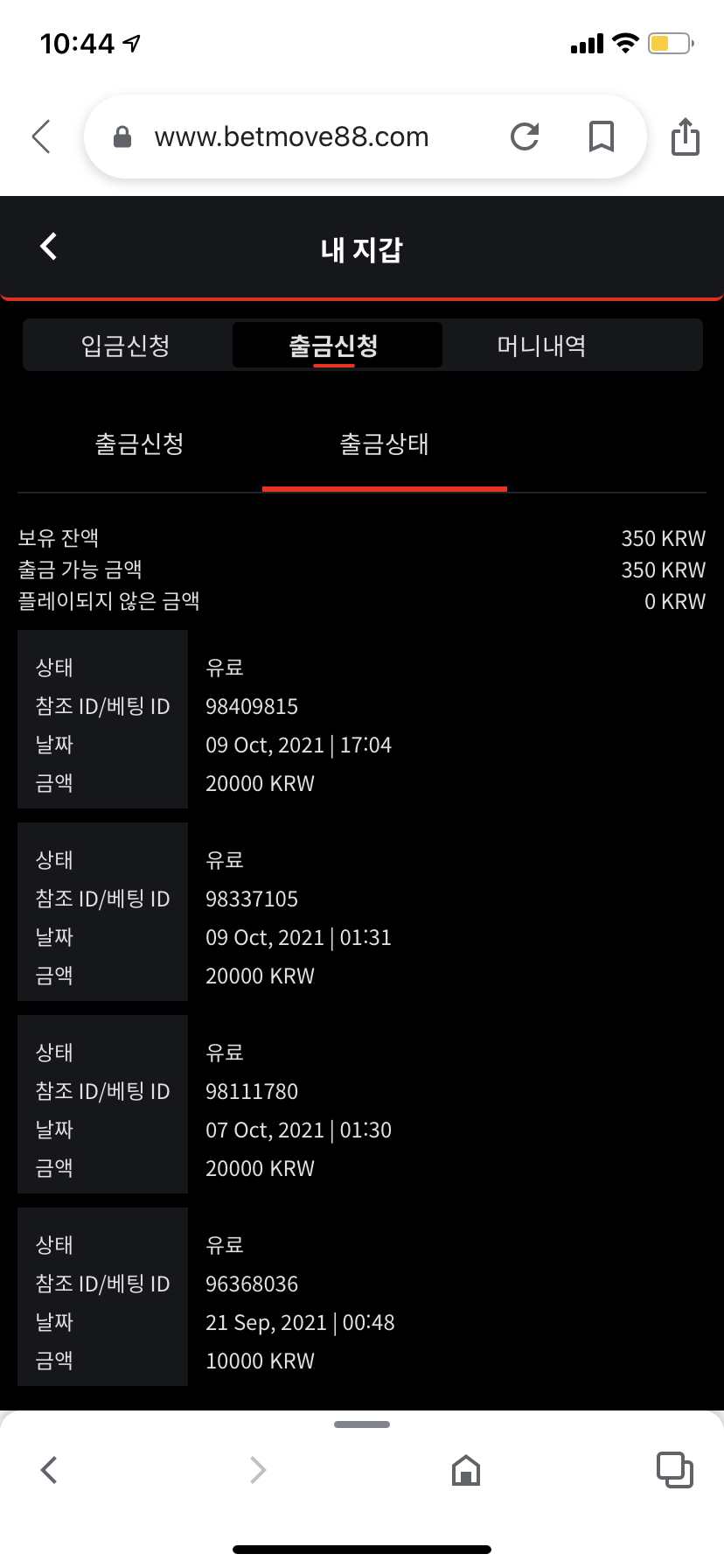 벳무브 후기(0)