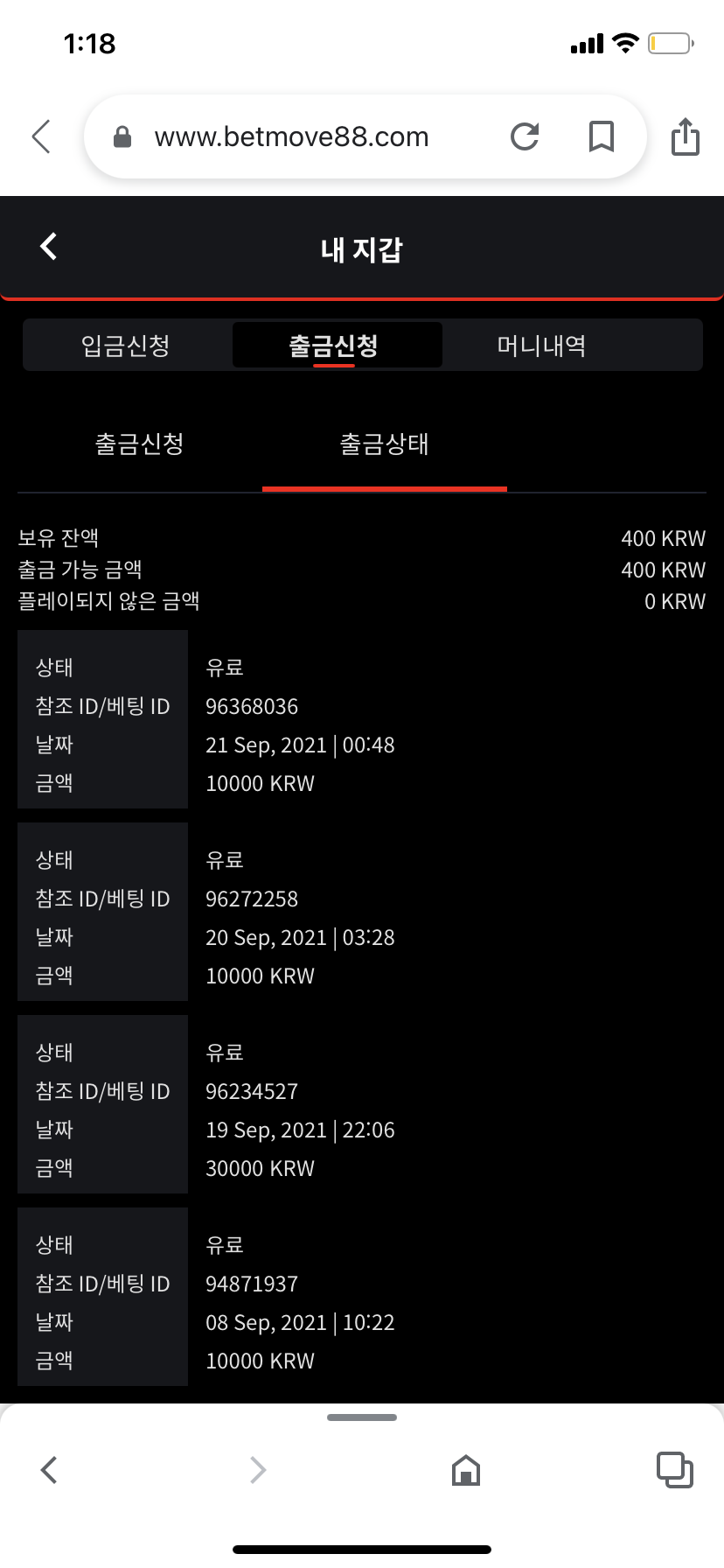 벳무브(0)