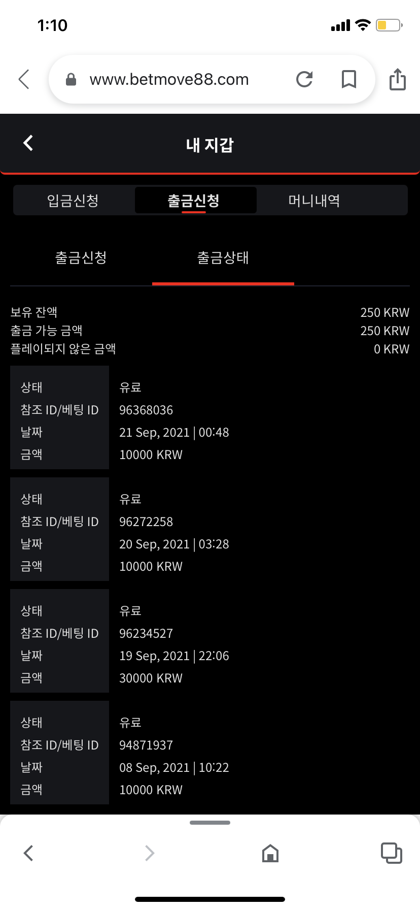 벳무브(0)