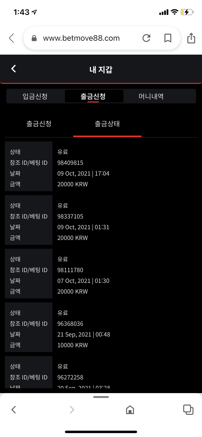 벳무브(0)