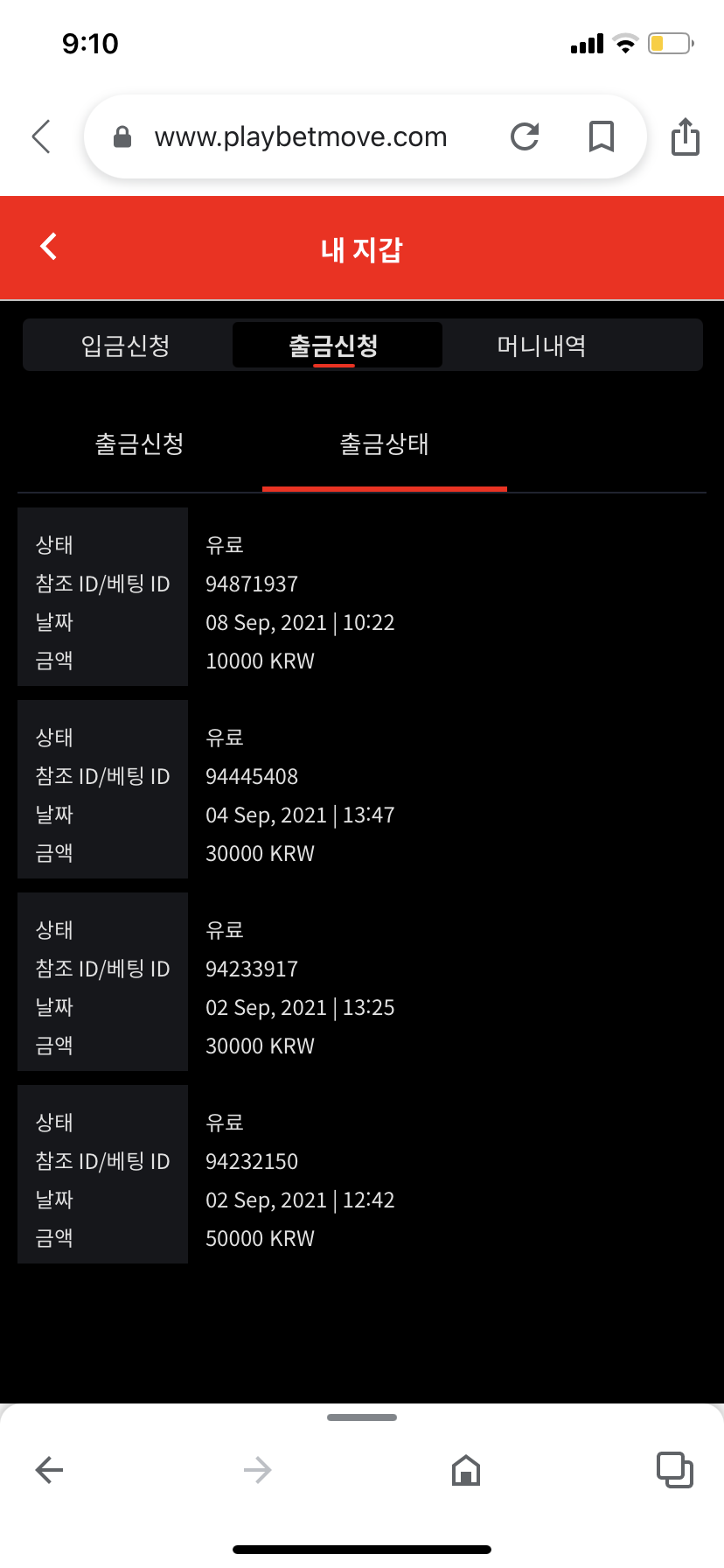 벳무브(0)
