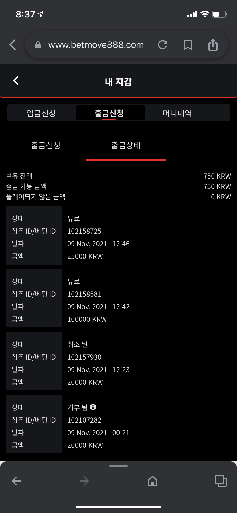 벳무브 후기(0)