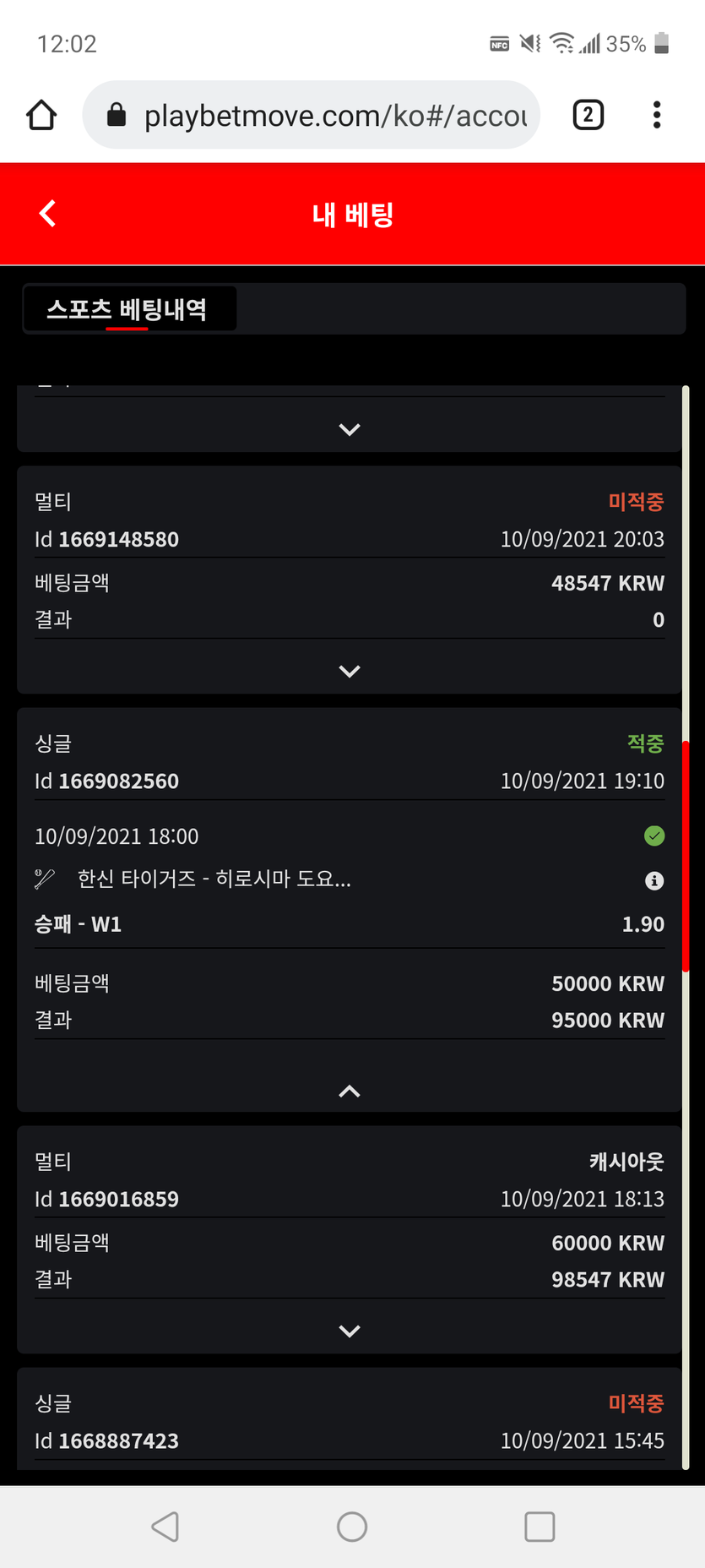 벳무브 사용 후기(0)